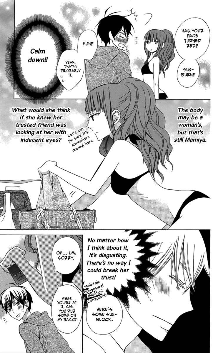Page 17 Chapter 2 Kanojo ni Naru Hi