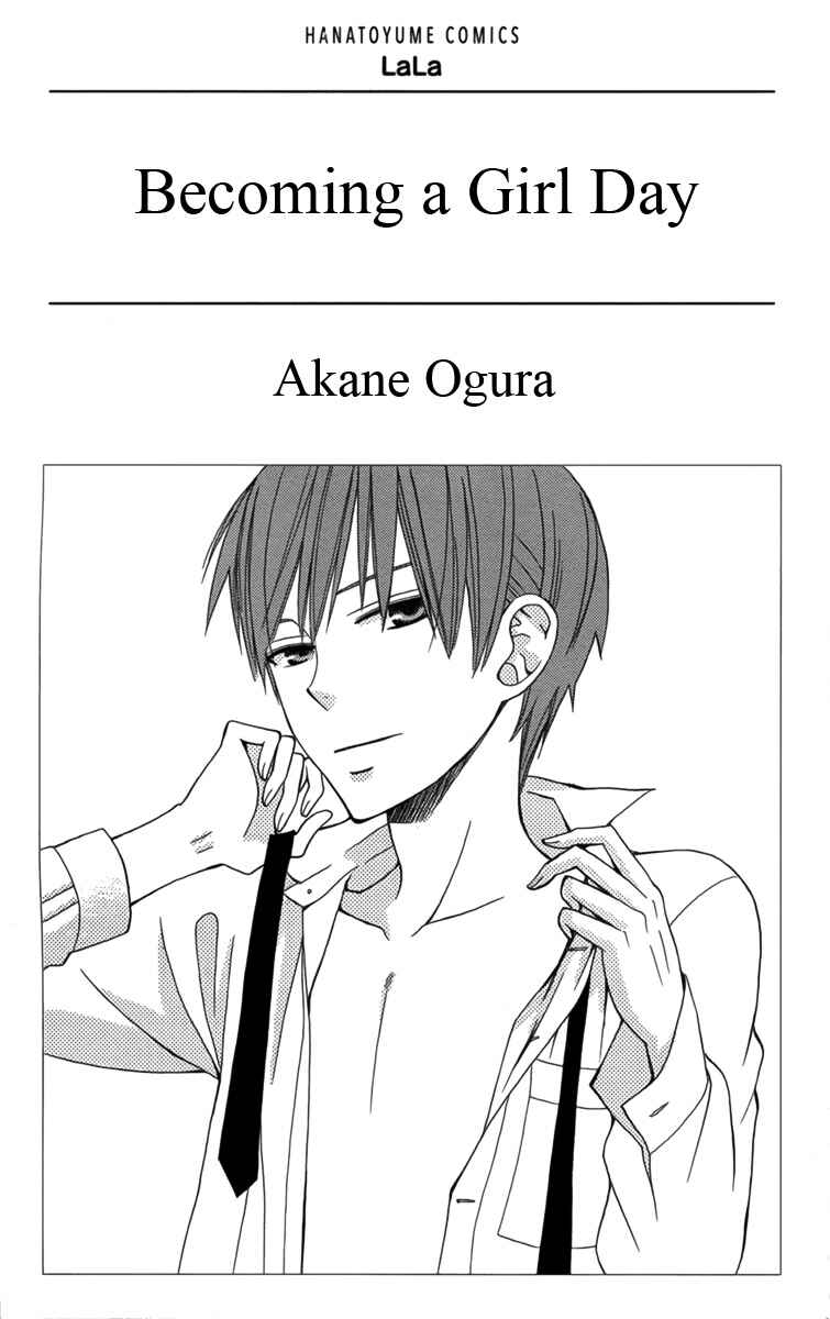 Page 5 Chapter 2 Kanojo ni Naru Hi