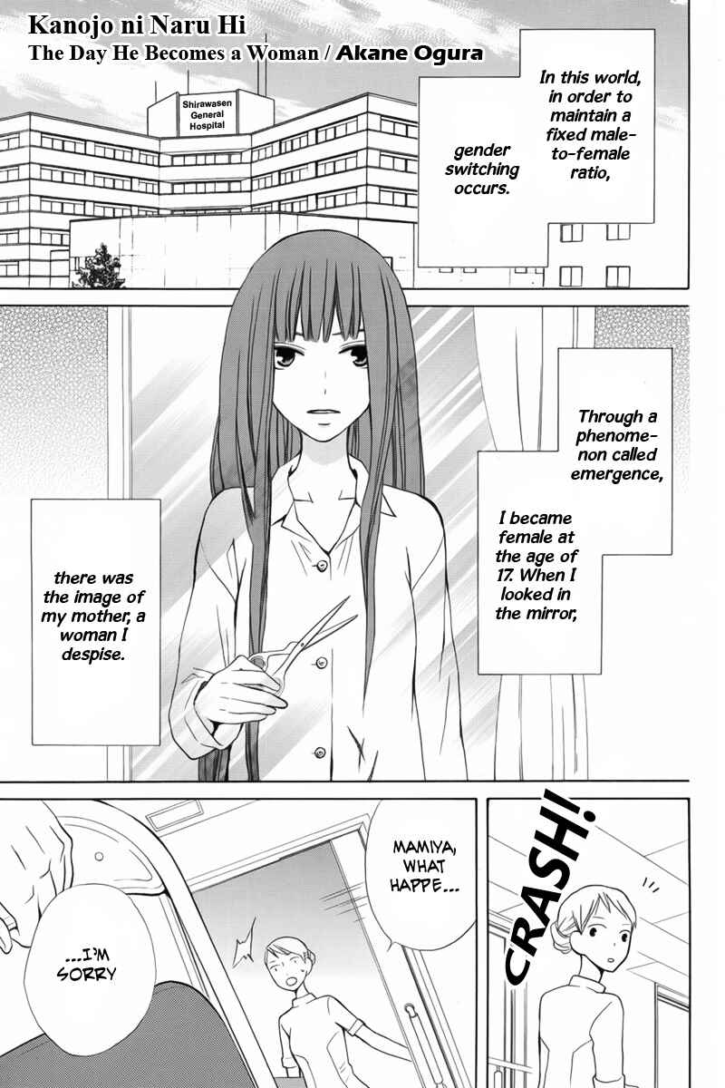 Page 2 Chapter 10 Kanojo ni Naru Hi