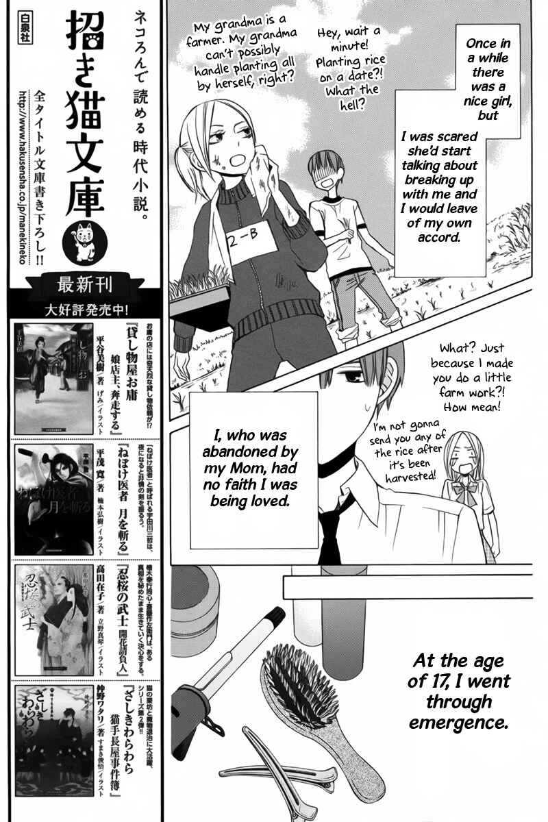 Page 26 Chapter 10 Kanojo ni Naru Hi