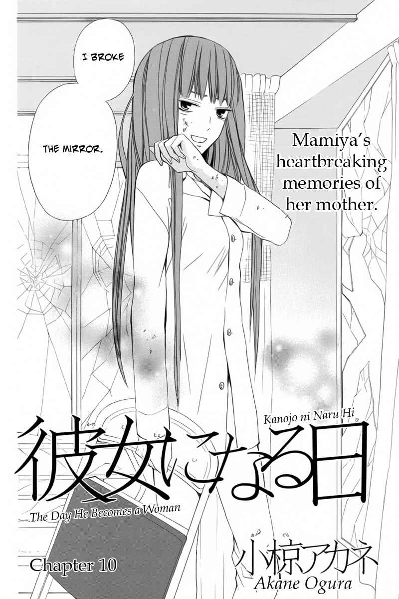 Page 3 Chapter 10 Kanojo ni Naru Hi