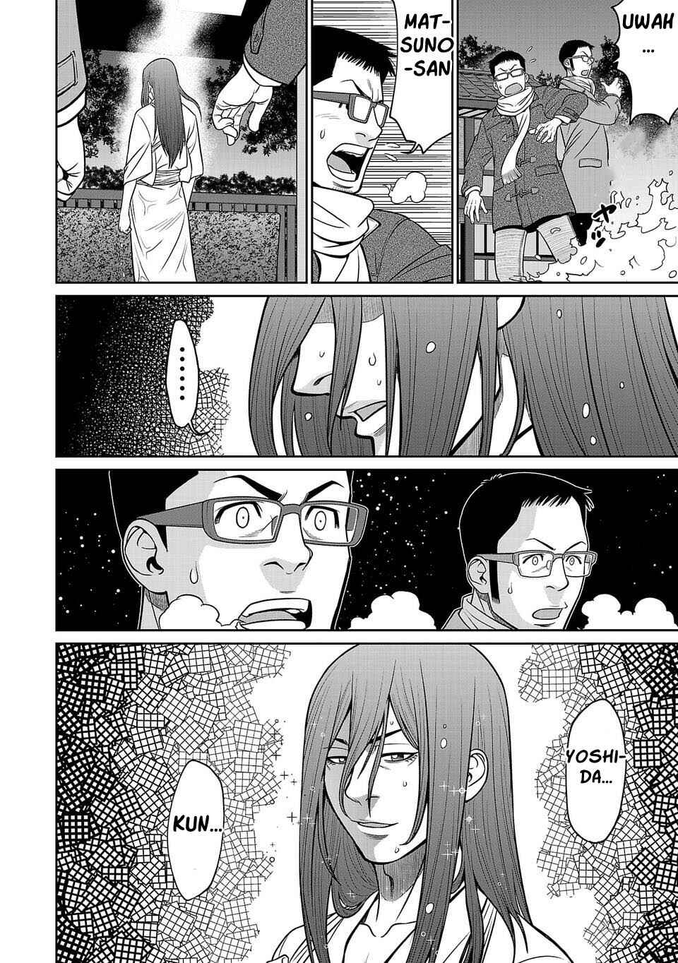 Page 14 Chapter 8 Shinsetsu Game Creator-den