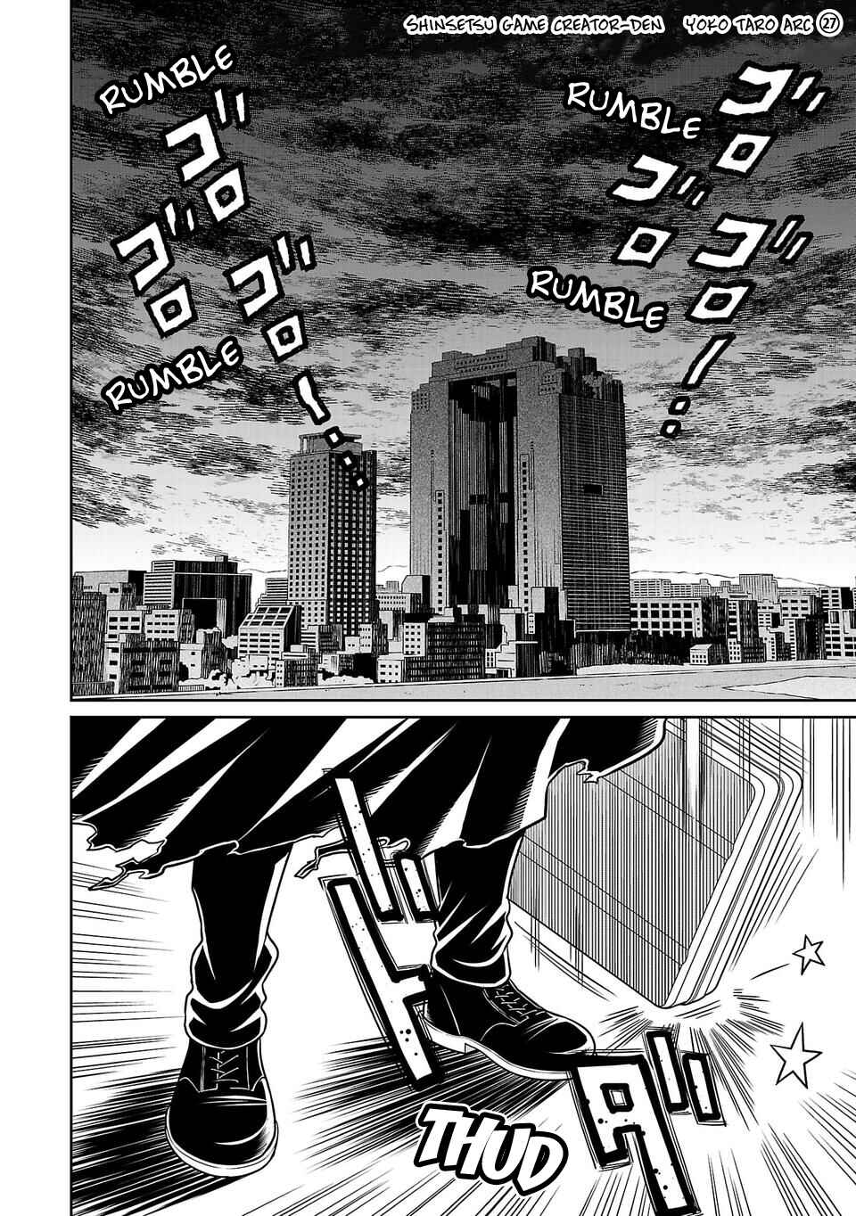 Page 1 Chapter 27 Shinsetsu Game Creator-den