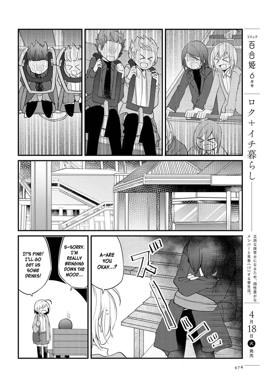 Page 10 Chapter 5 Now Loading...!