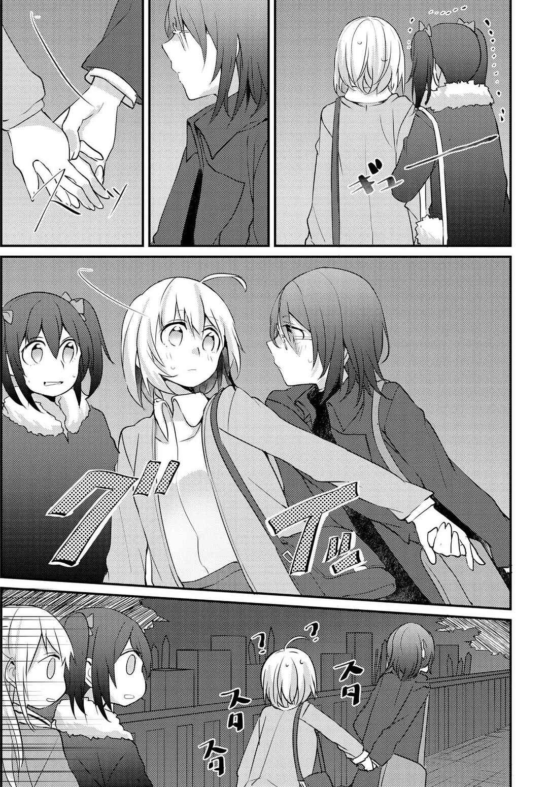 Page 19 Chapter 5 Now Loading...!