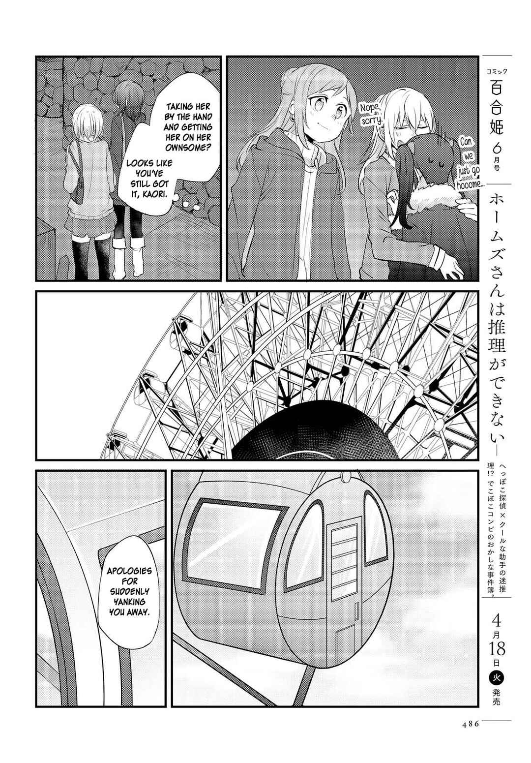 Page 20 Chapter 5 Now Loading...!