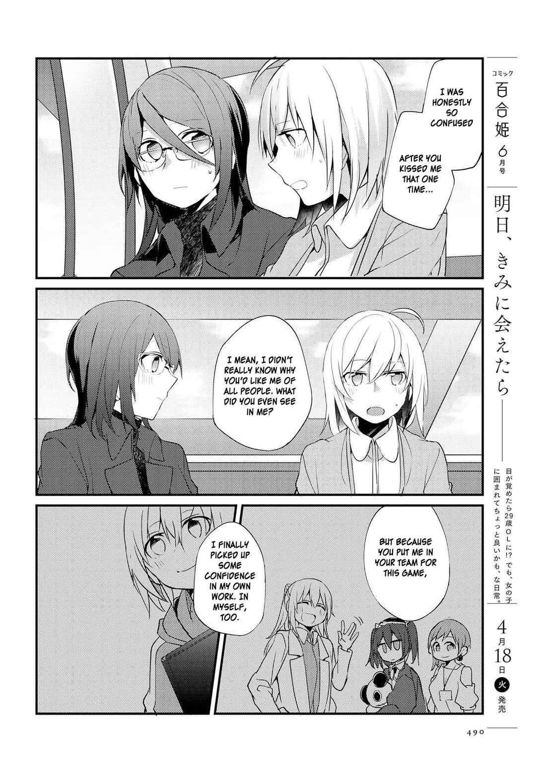 Page 24 Chapter 5 Now Loading...!