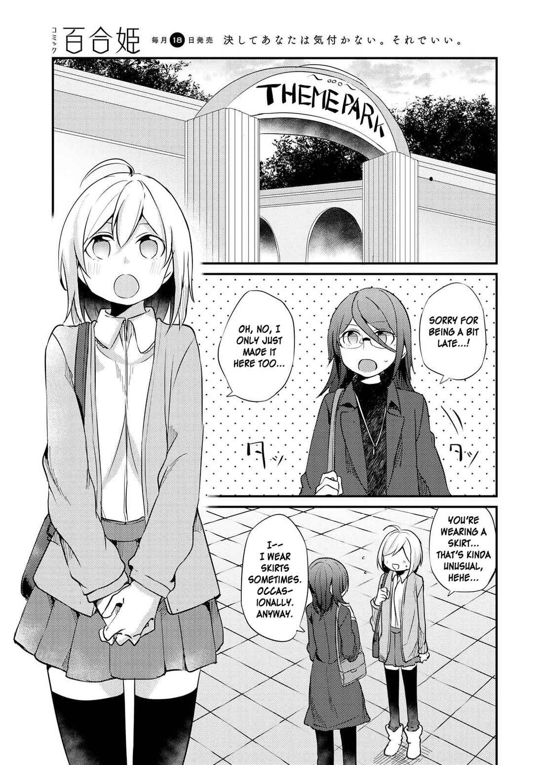 Page 7 Chapter 5 Now Loading...!