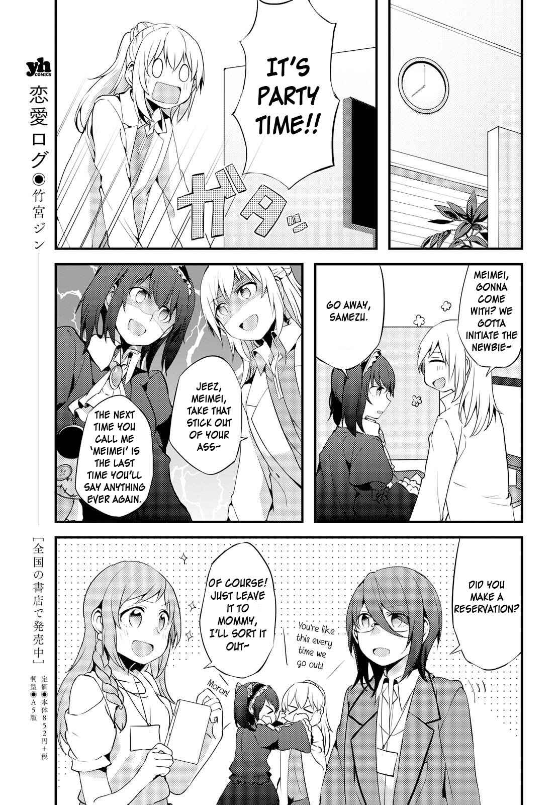 Page 15 Chapter 2 Now Loading...!