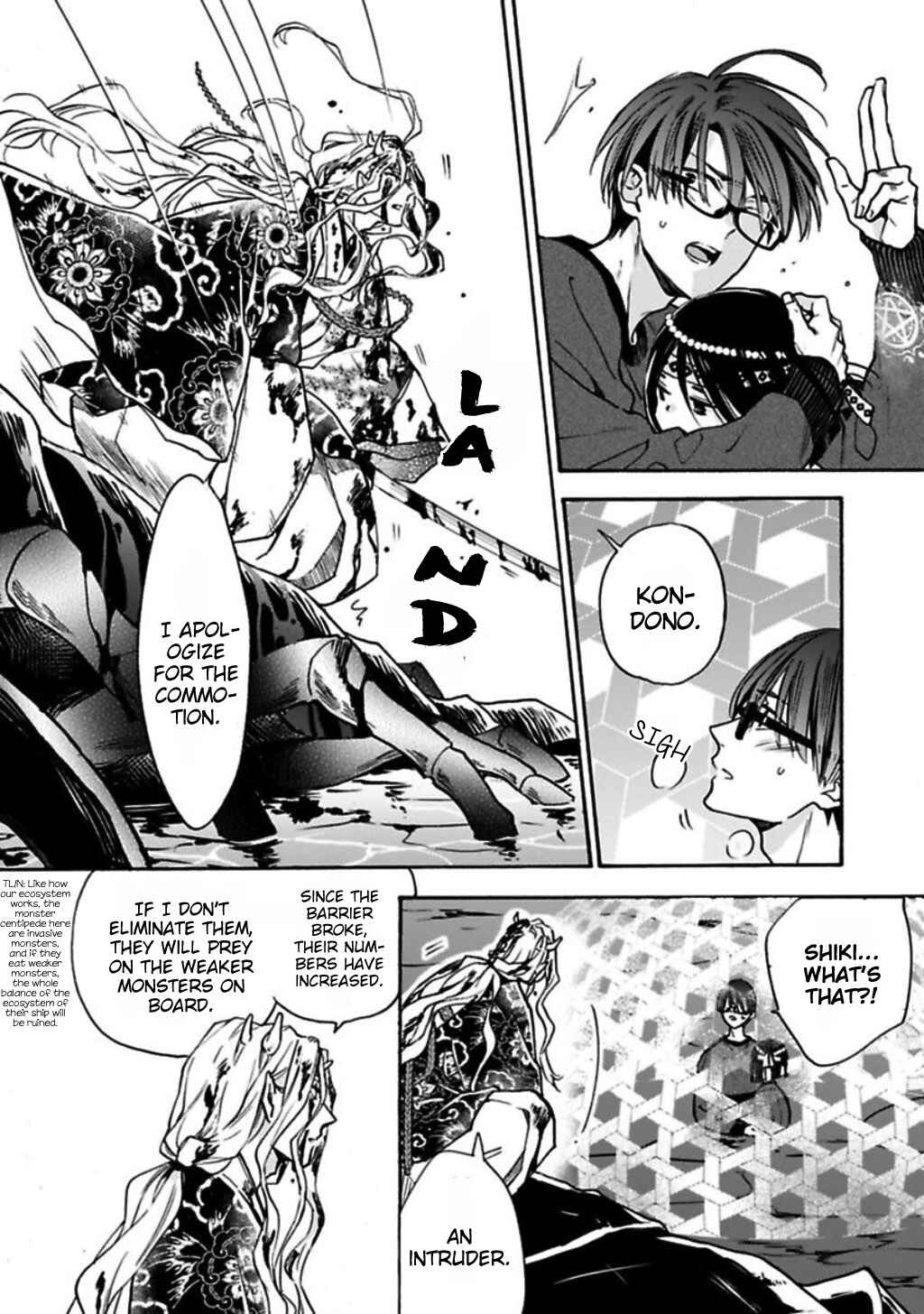 Page 14 Chapter 2 Rajou Koidzukiyo