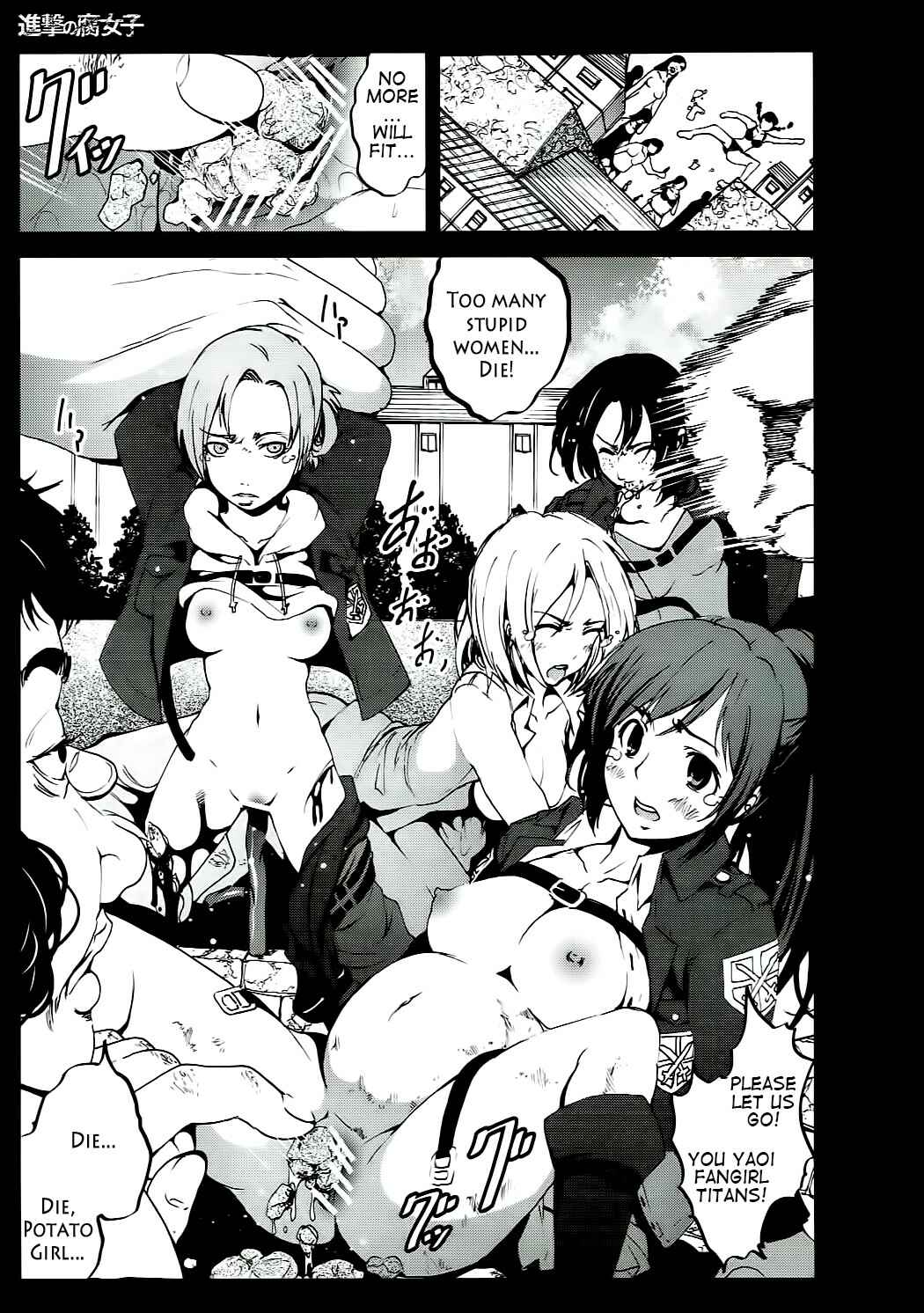 Page 18 Chapter Unknown_57ed Shingeki no Kyojin - Shingeki no Fujoshi (Doujinshi)