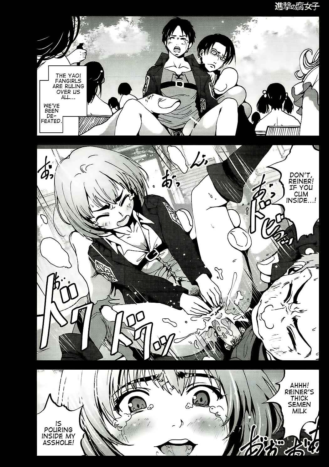 Page 21 Chapter Unknown_57ed Shingeki no Kyojin - Shingeki no Fujoshi (Doujinshi)