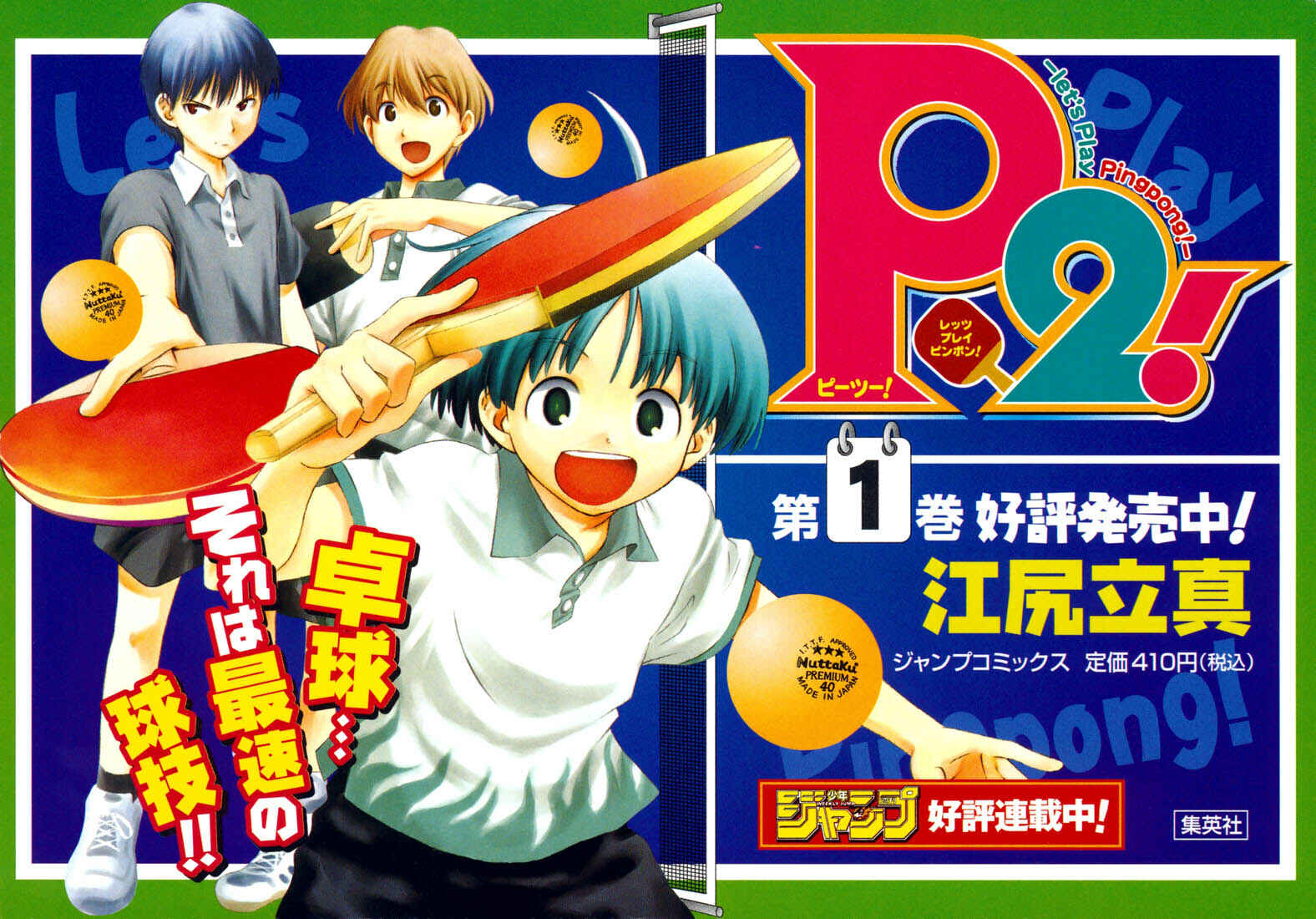 Page 21 Chapter 16 P2! -lets Play Pingpong!-