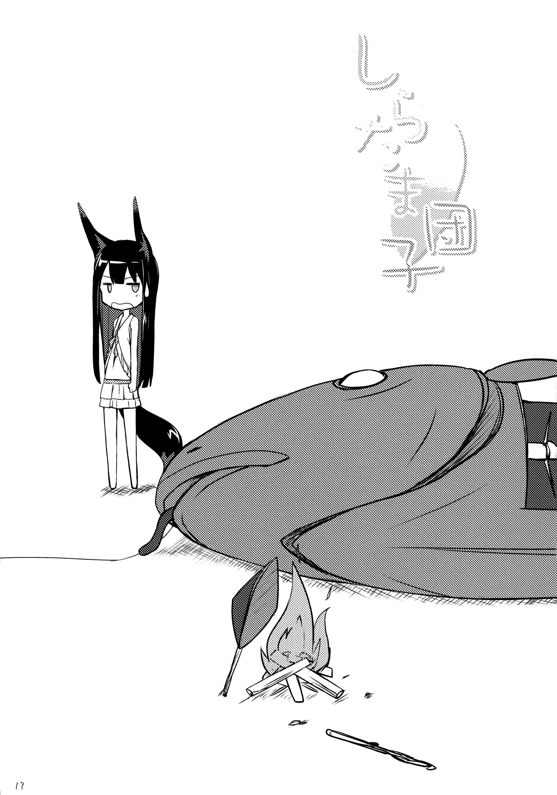 Page 19 Chapter 3 Shiratama Dango