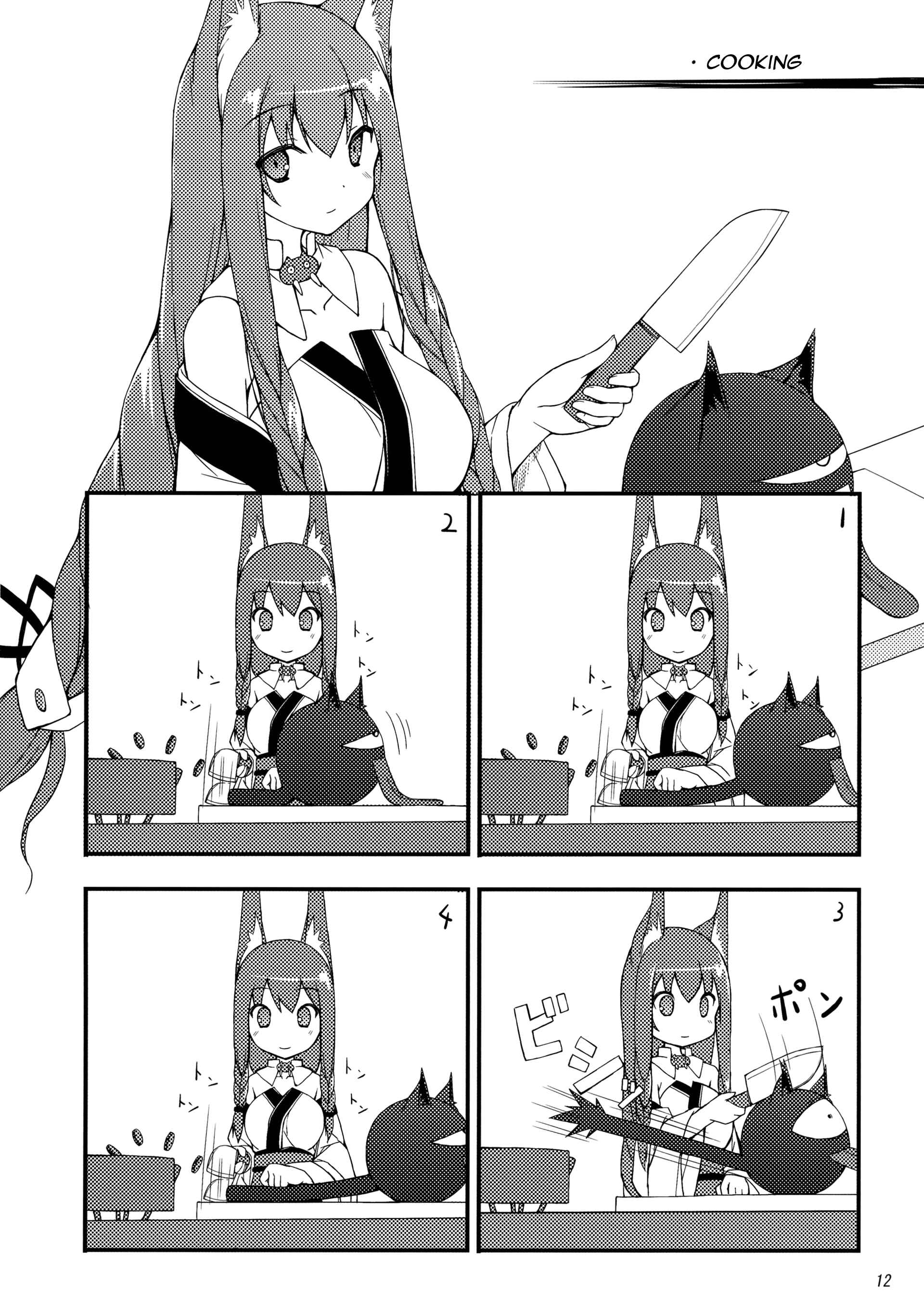 Page 12 Chapter 1 Shiratama Dango