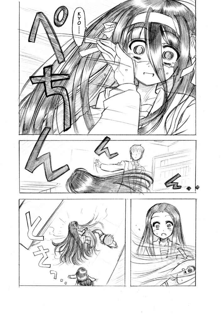 Page 41 Chapter 0 Suzumiya Haruhi no Yuuutsu - Tsuruya-ke no Okite (Doujinshi)