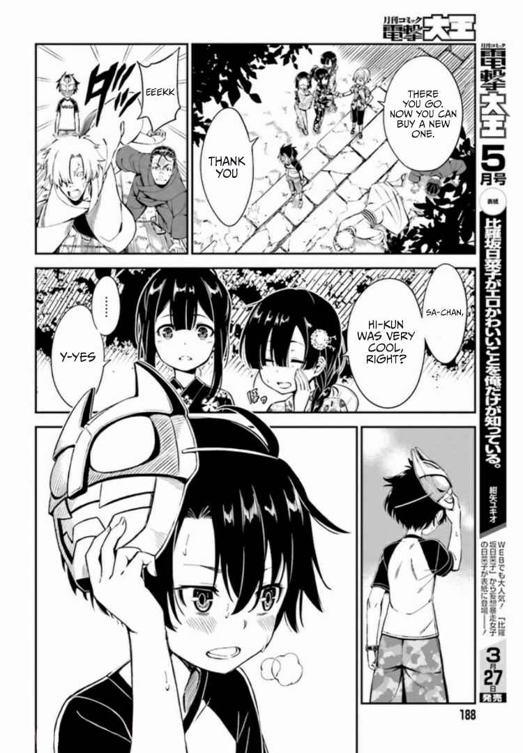 Page 11 Chapter 1.1 Kakuregami