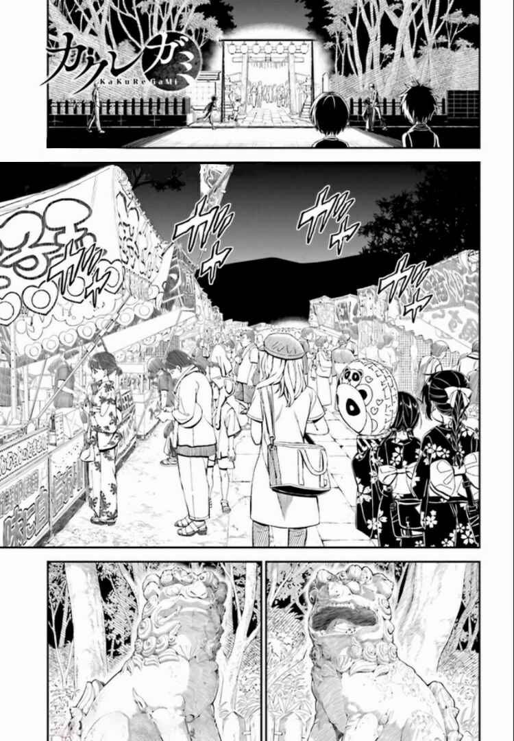 Page 3 Chapter 1.1 Kakuregami