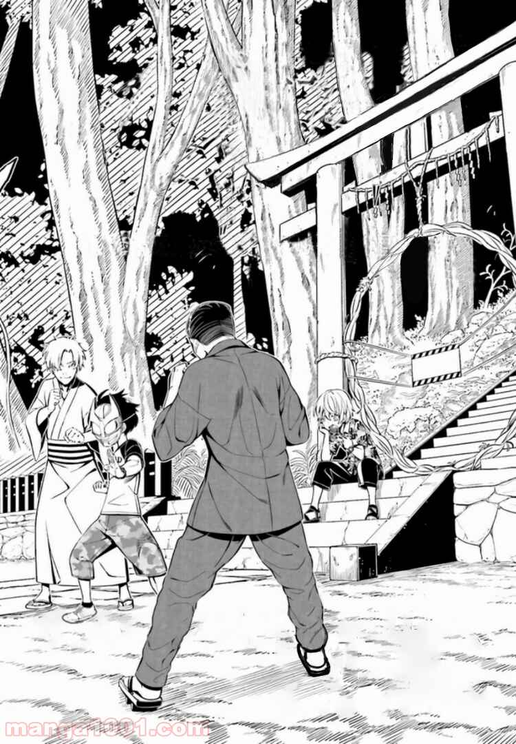 Page 5 Chapter 1.1 Kakuregami