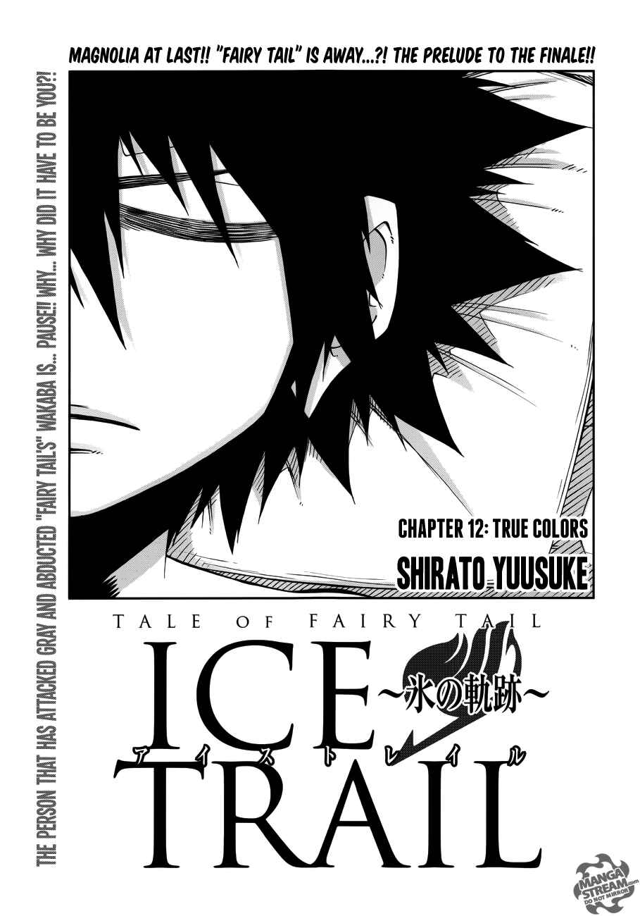 Page 1 Chapter 12 FAIRY TAIL Ice Trail
