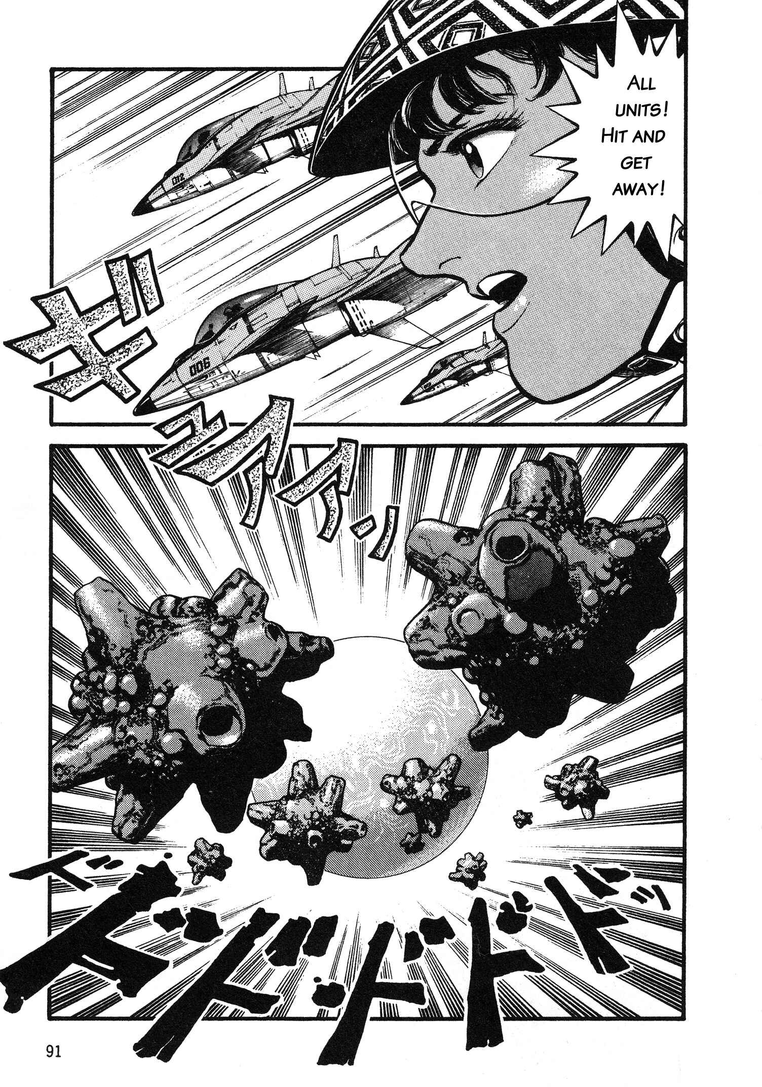 Page 24 Chapter 3 Super Aleste