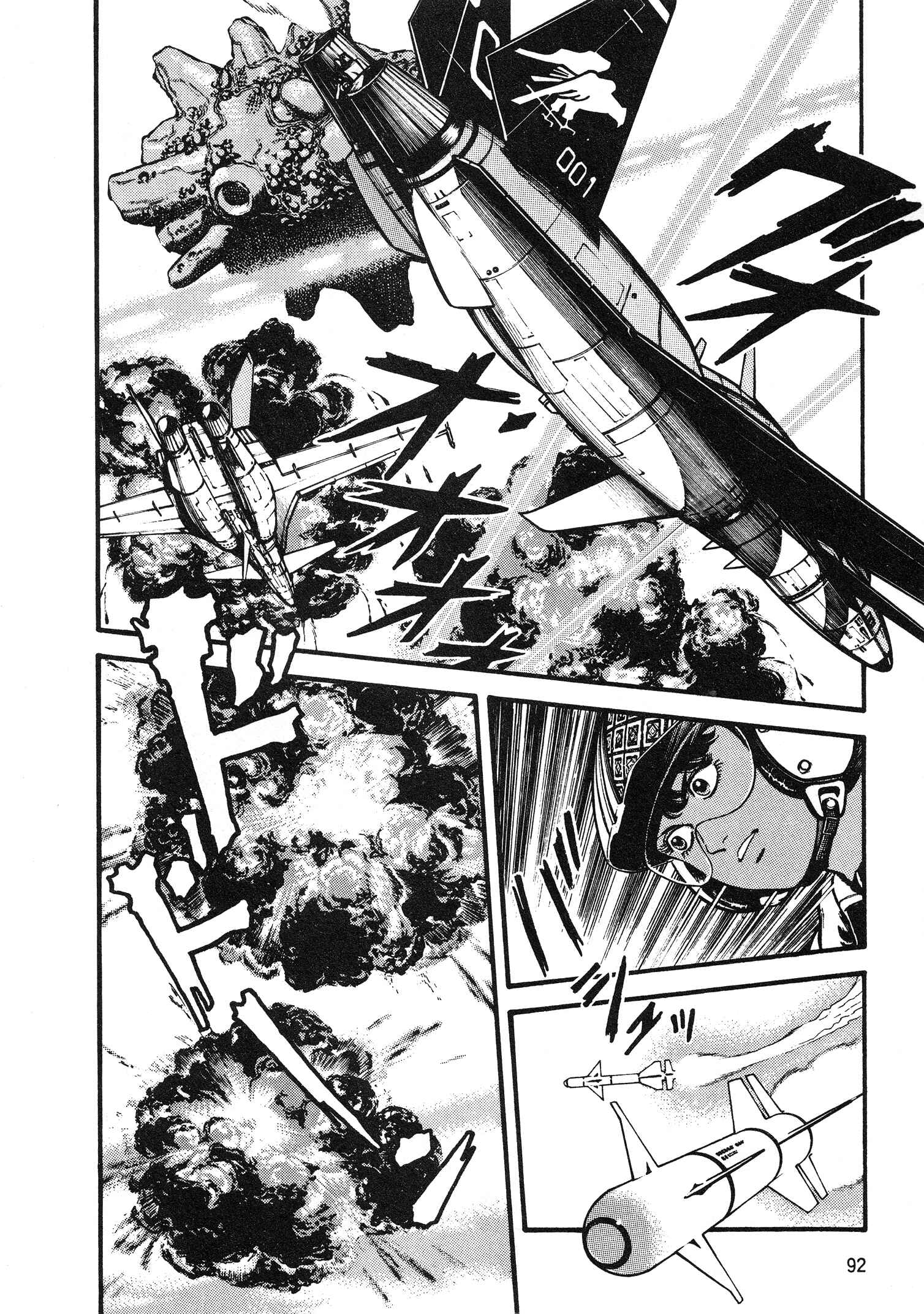 Page 25 Chapter 3 Super Aleste