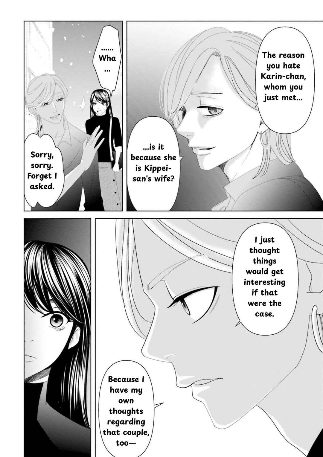 Page 5 Chapter 8 Repurika - Moto Tsuma no Fukushuu