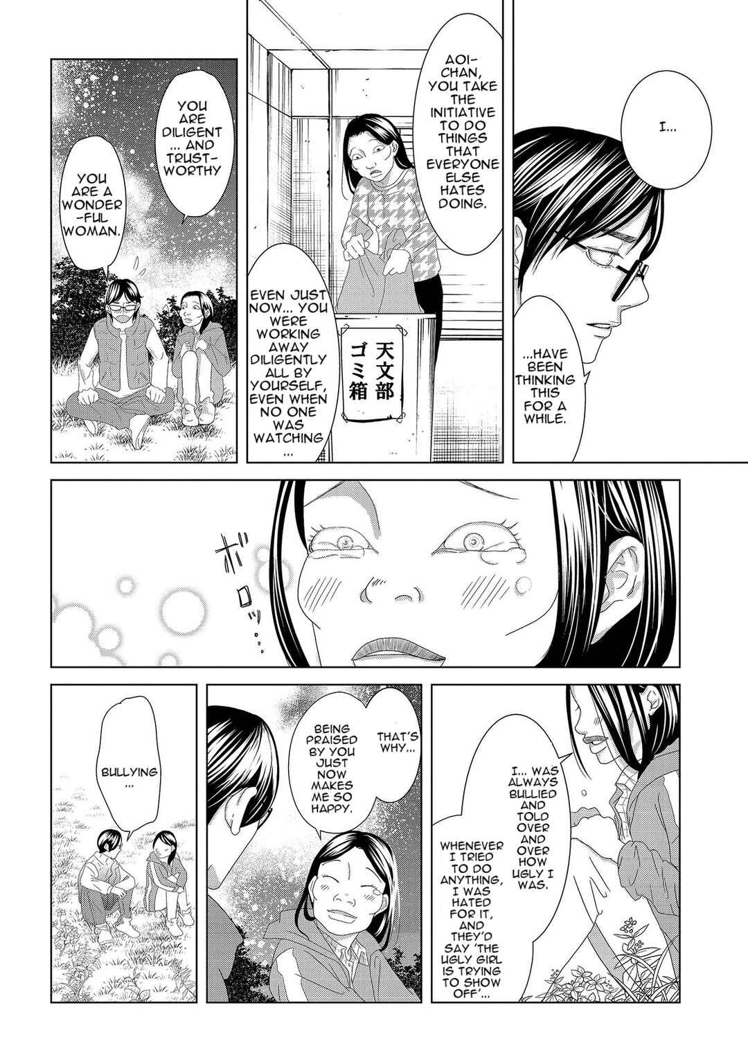 Page 6 Chapter 3 Repurika - Moto Tsuma no Fukushuu