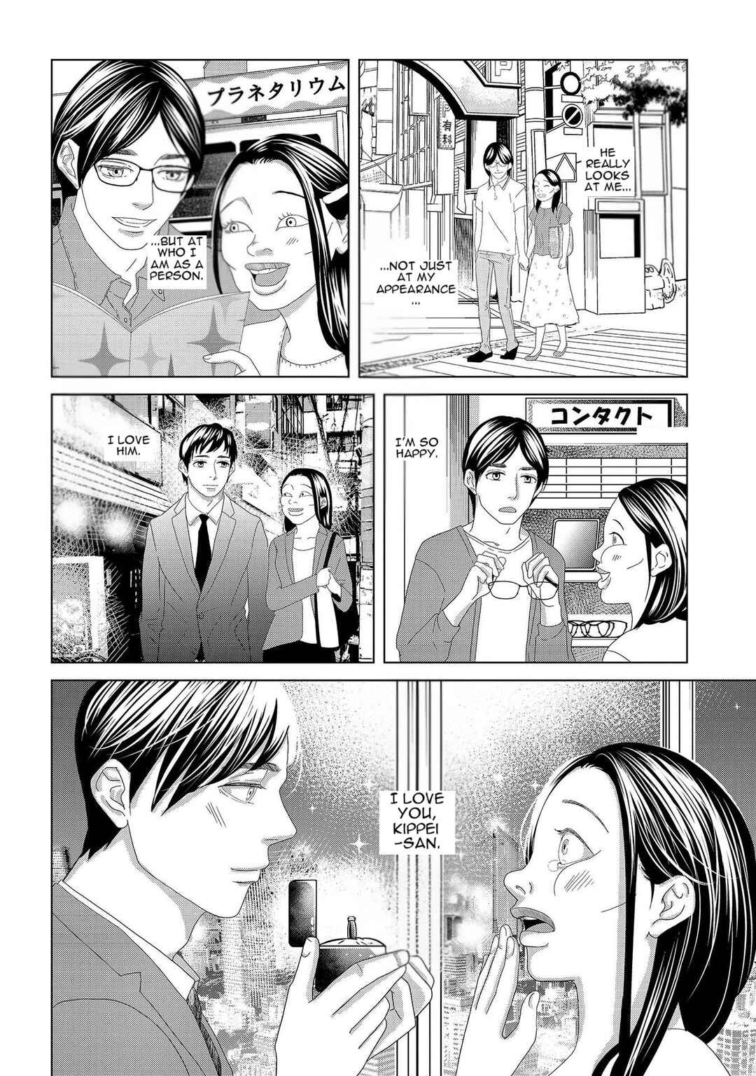 Page 8 Chapter 3 Repurika - Moto Tsuma no Fukushuu