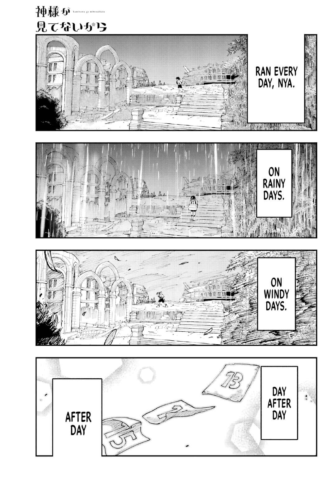 Page 21 Chapter 8 Kami-sama ga Mitenai kara