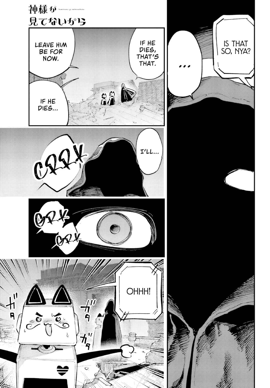 Page 29 Chapter 8 Kami-sama ga Mitenai kara