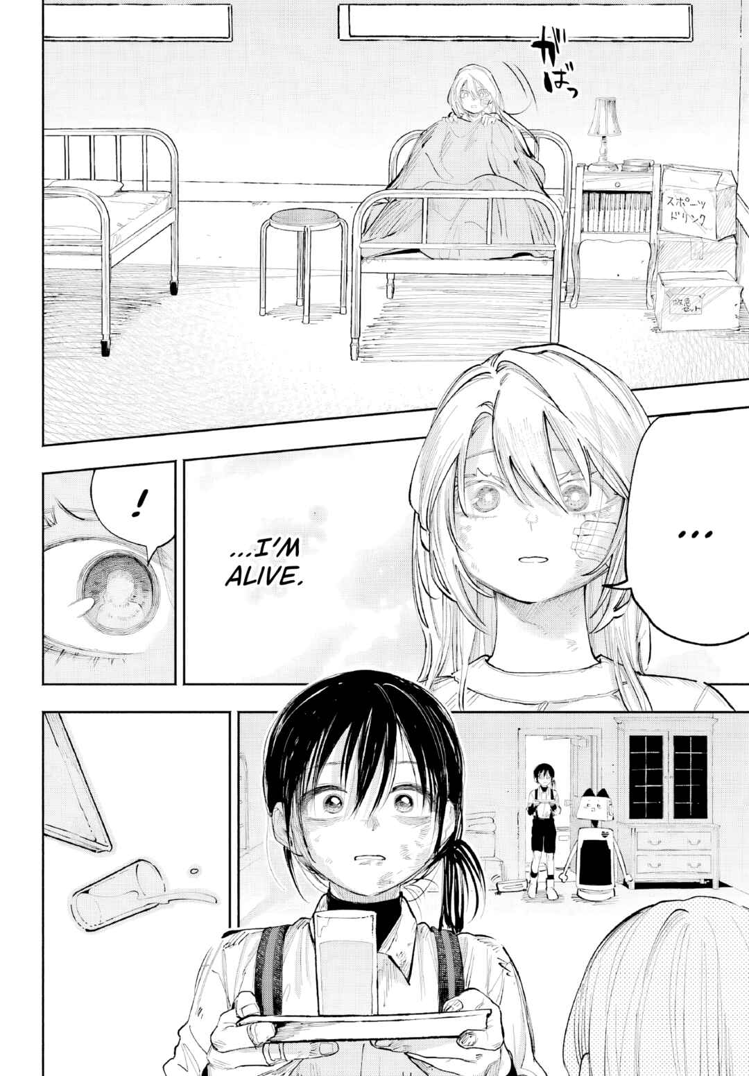 Page 39 Chapter 8 Kami-sama ga Mitenai kara