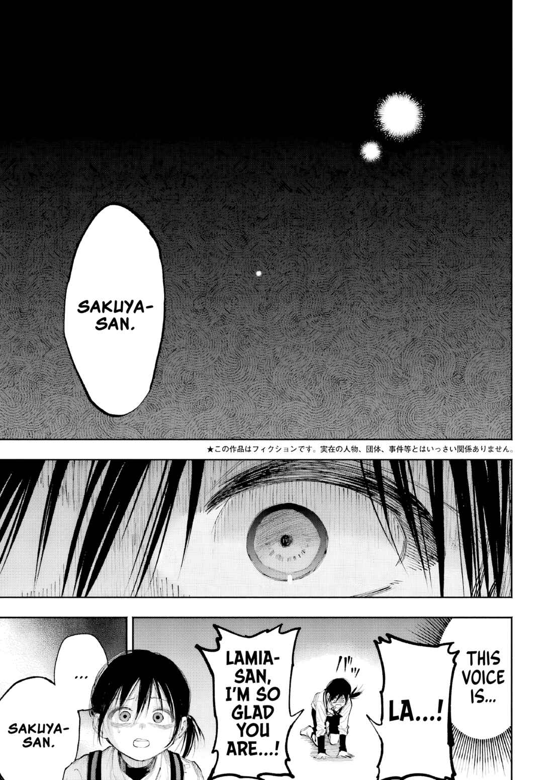 Page 4 Chapter 8 Kami-sama ga Mitenai kara