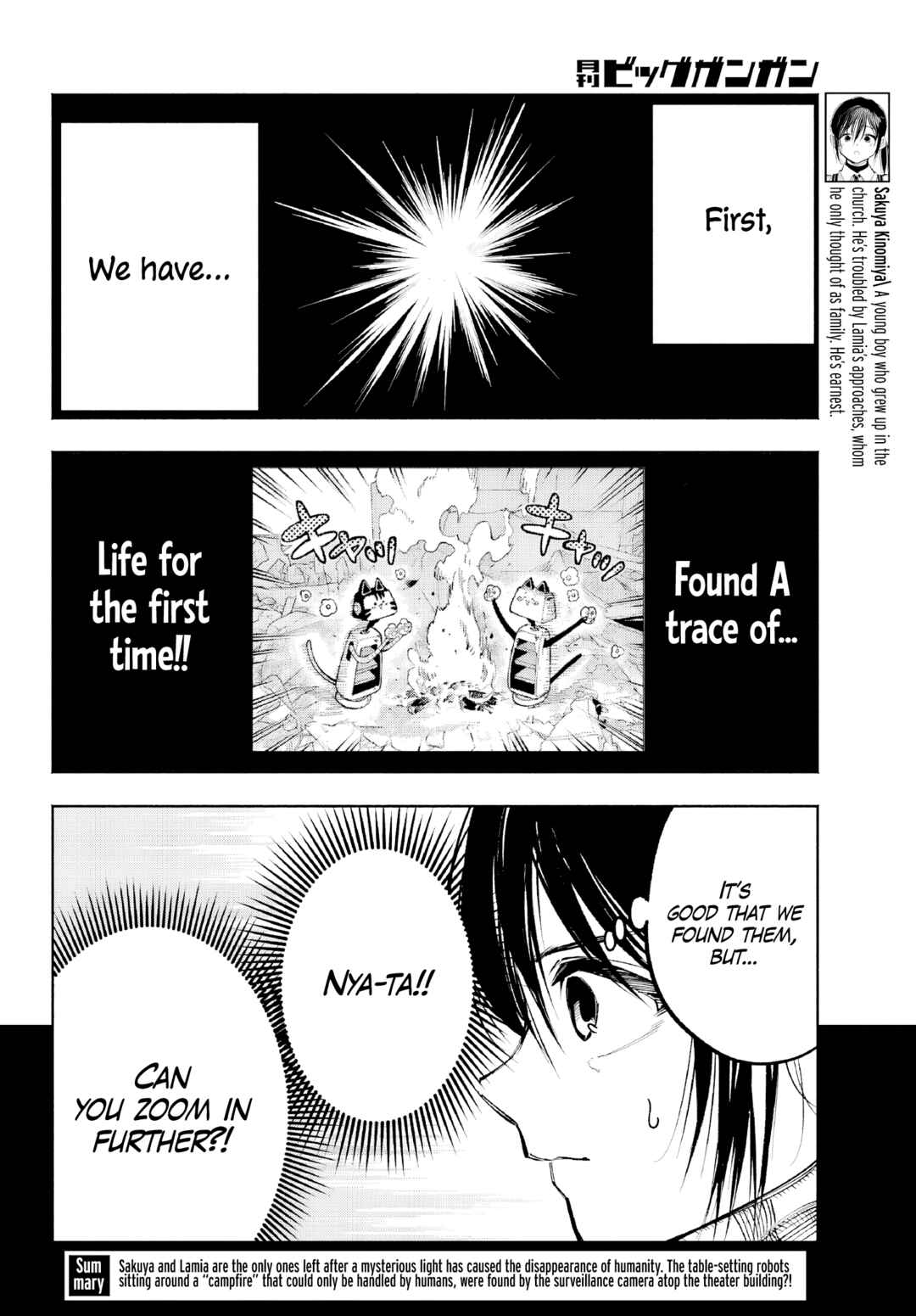 Page 4 Chapter 5 Kami-sama ga Mitenai kara