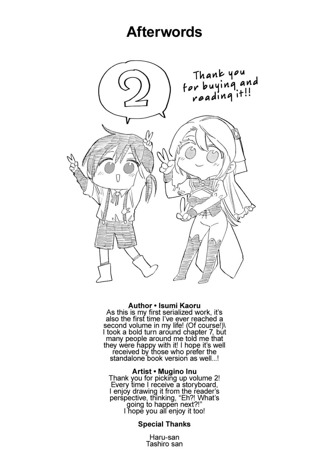Page 23 Chapter 9.5 Kami-sama ga Mitenai kara