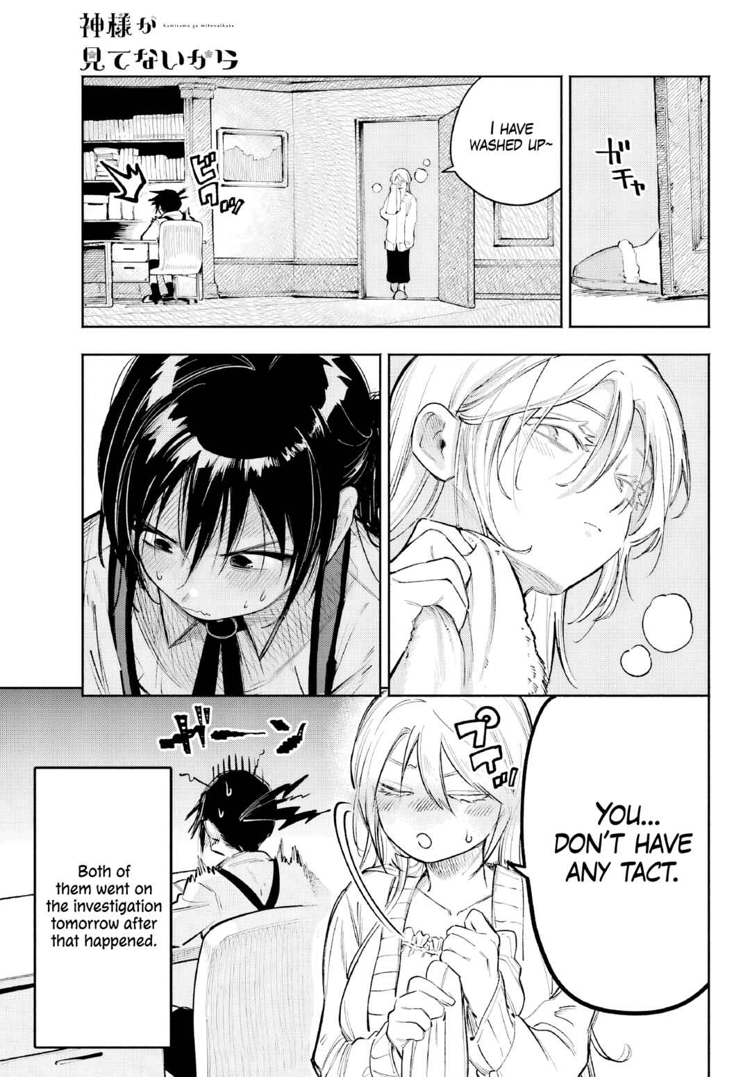 Page 18 Chapter 3 Kami-sama ga Mitenai kara