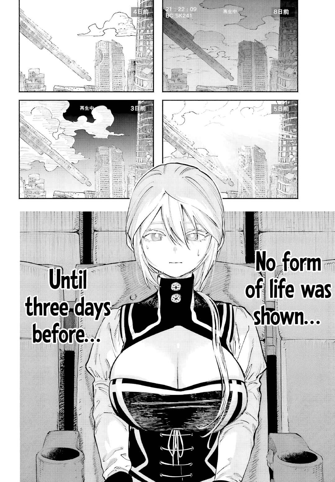 Page 17 Chapter 4 Kami-sama ga Mitenai kara