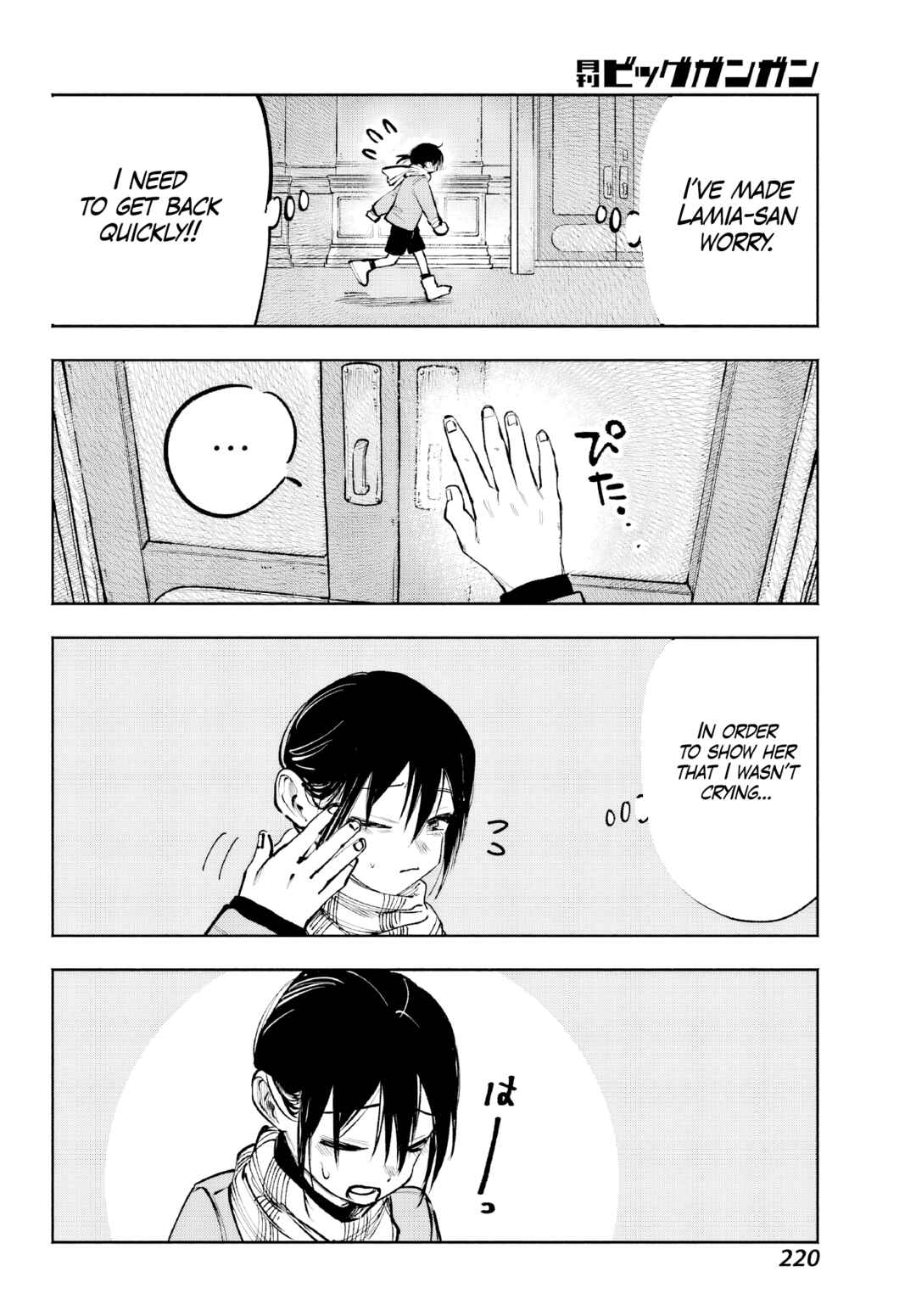 Page 30 Chapter 4 Kami-sama ga Mitenai kara