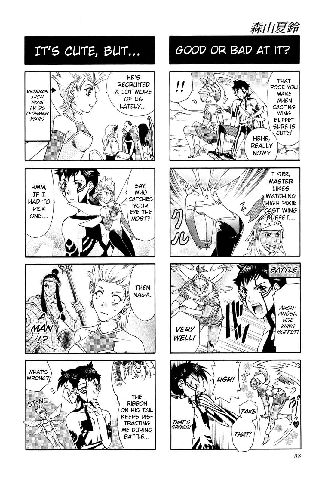 Page 3 Chapter 8 Shin Megami Tensei III: Nocturne - 4Koma Gag Battle