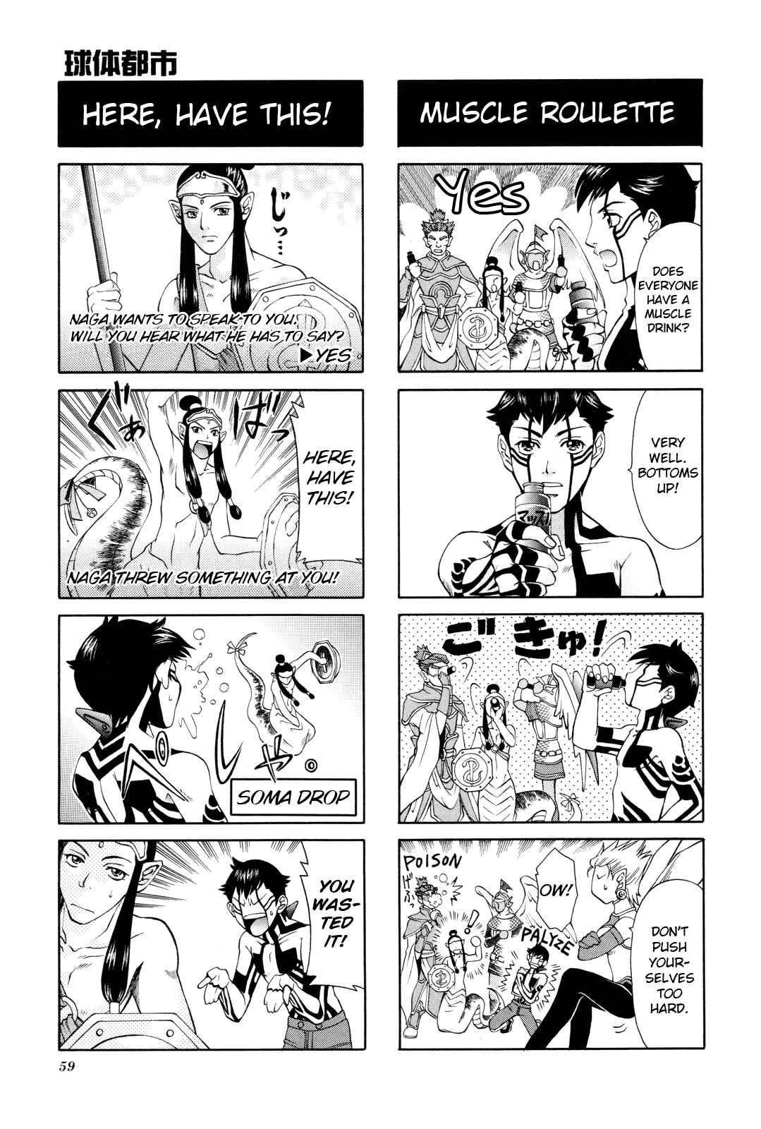 Page 4 Chapter 8 Shin Megami Tensei III: Nocturne - 4Koma Gag Battle