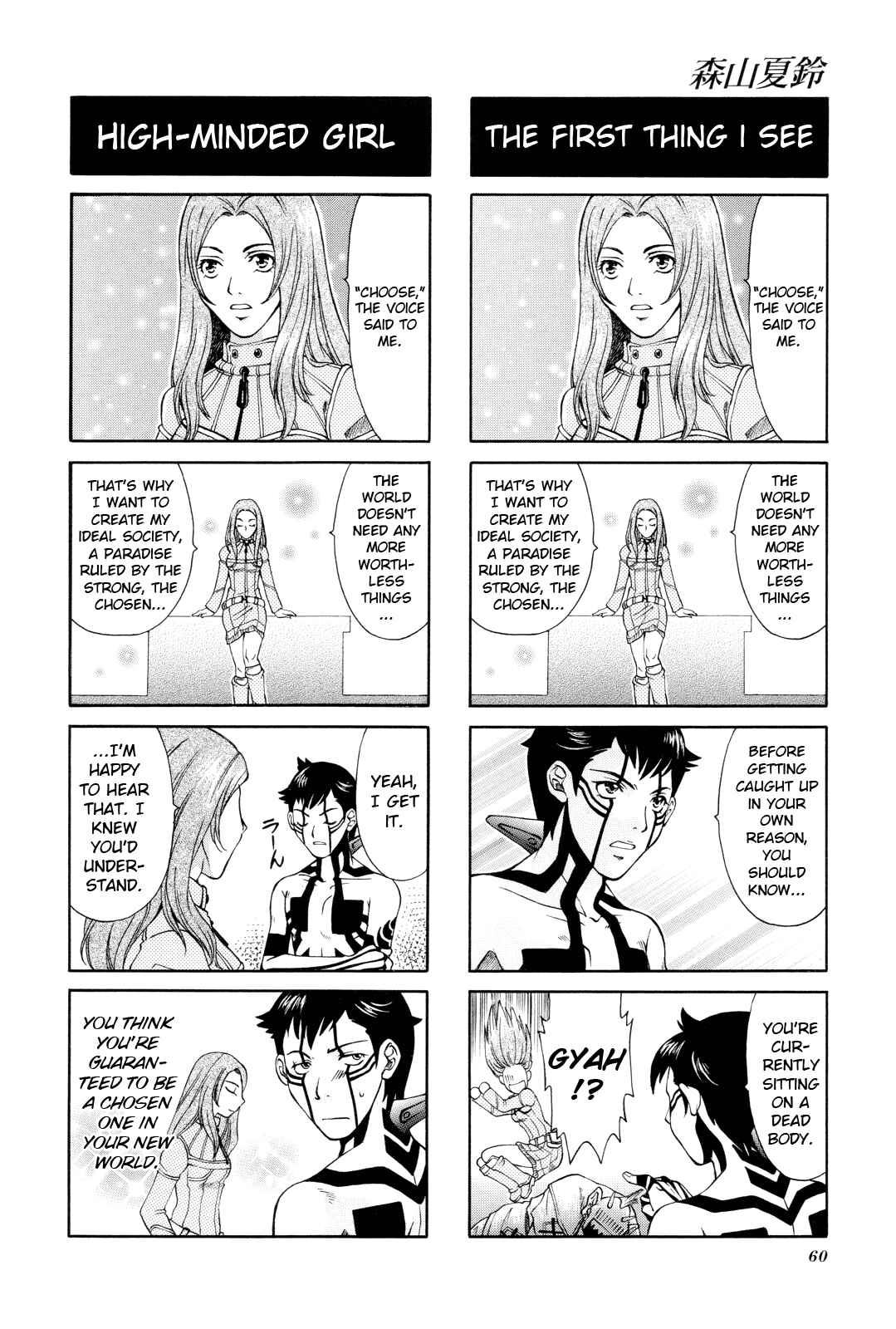 Page 5 Chapter 8 Shin Megami Tensei III: Nocturne - 4Koma Gag Battle