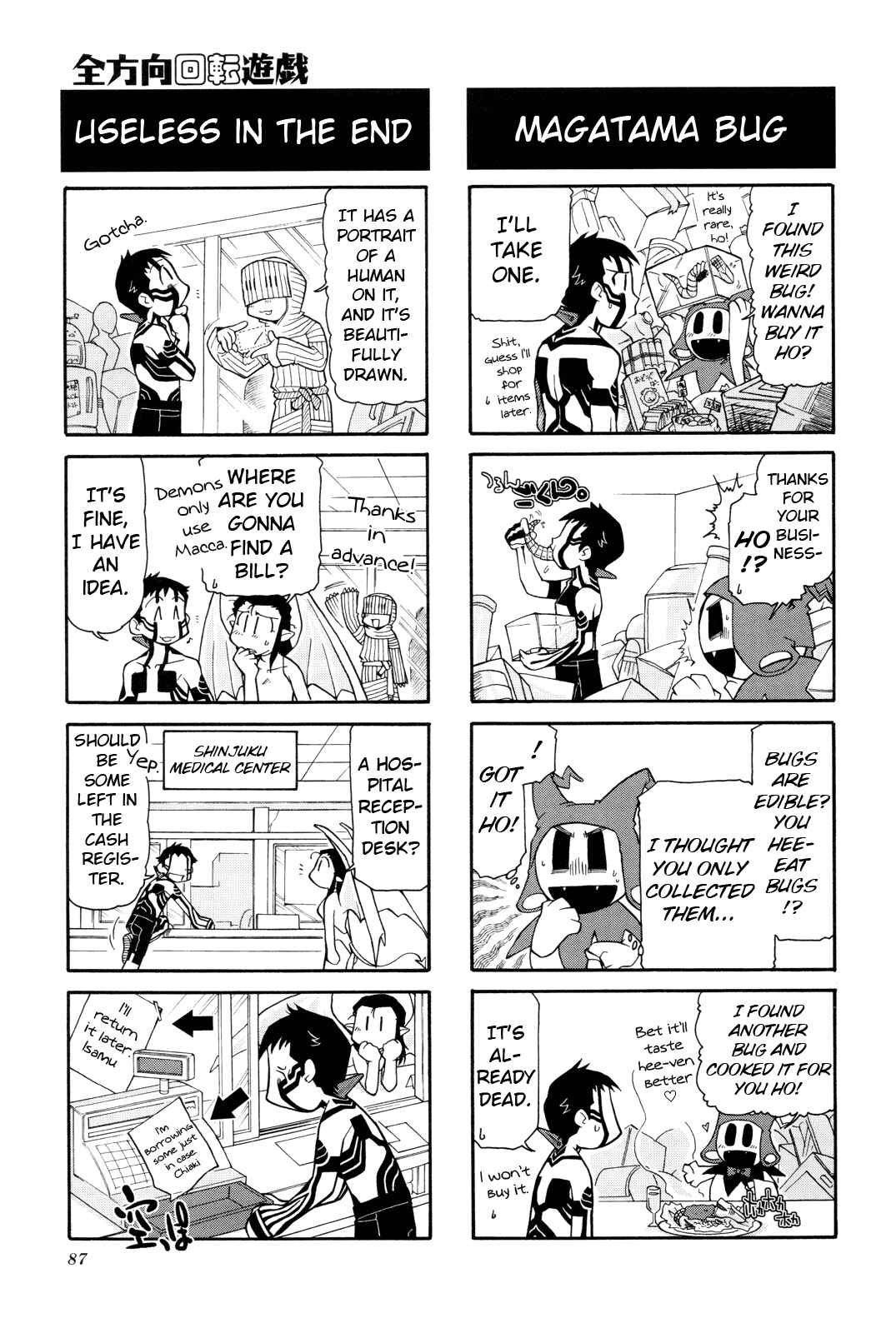 Page 2 Chapter 13 Shin Megami Tensei III: Nocturne - 4Koma Gag Battle