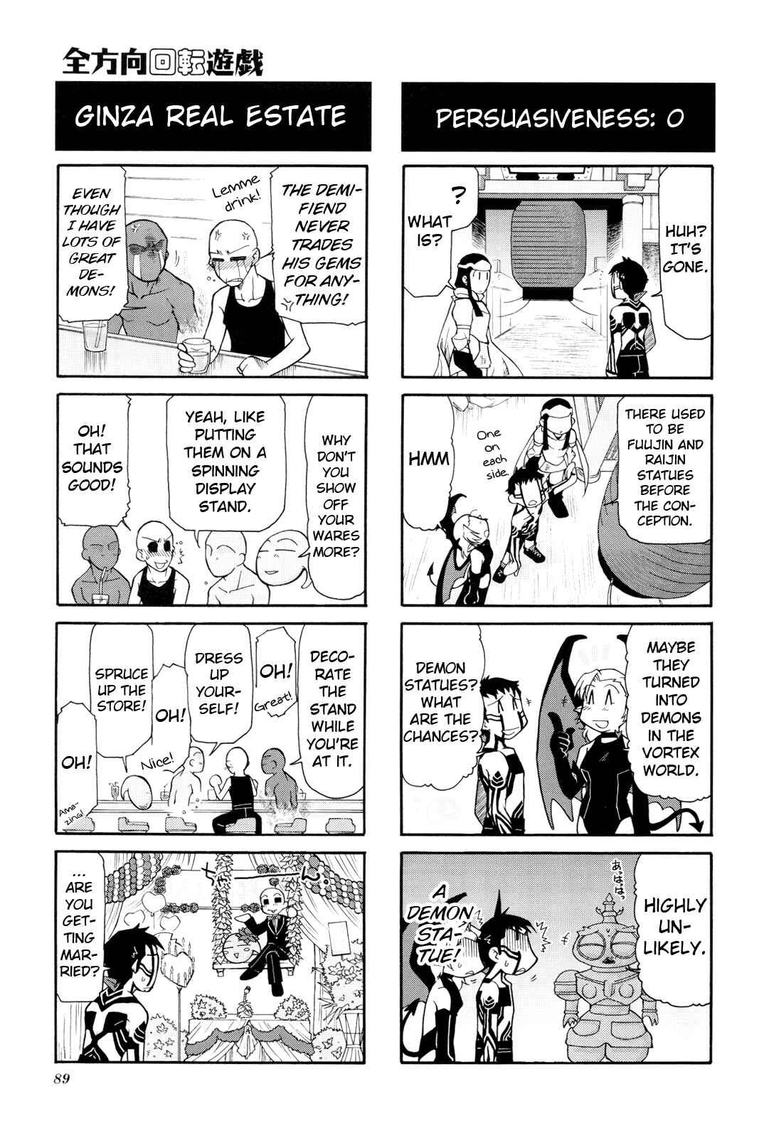 Page 4 Chapter 13 Shin Megami Tensei III: Nocturne - 4Koma Gag Battle