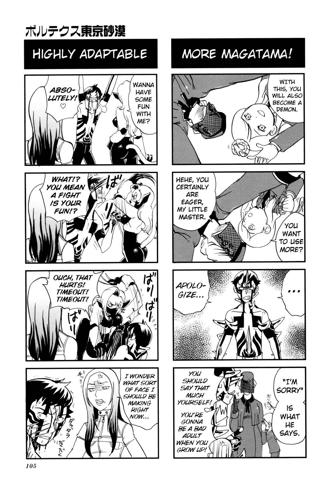 Page 2 Chapter 16 Shin Megami Tensei III: Nocturne - 4Koma Gag Battle