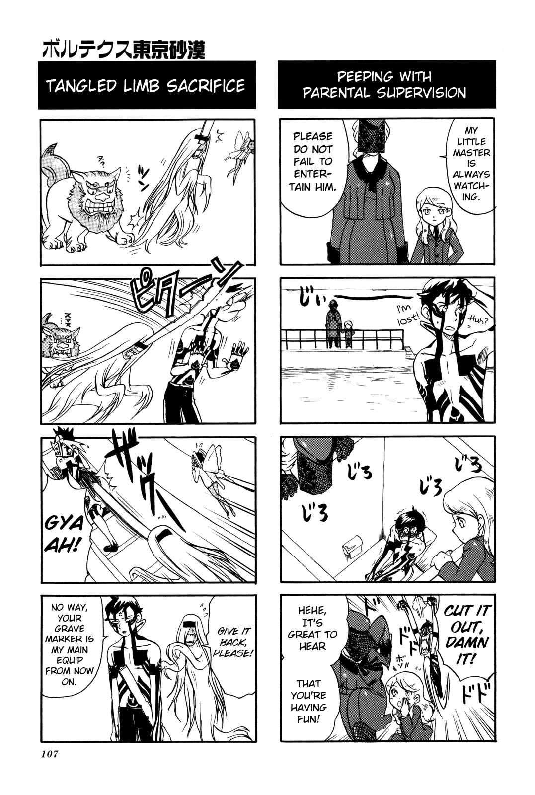Page 4 Chapter 16 Shin Megami Tensei III: Nocturne - 4Koma Gag Battle