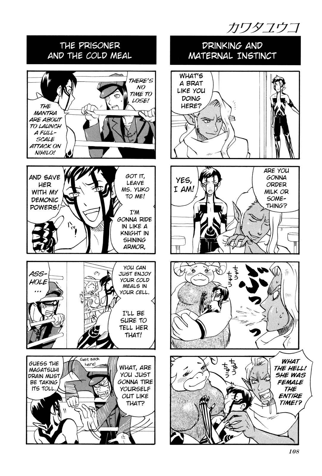 Page 5 Chapter 16 Shin Megami Tensei III: Nocturne - 4Koma Gag Battle