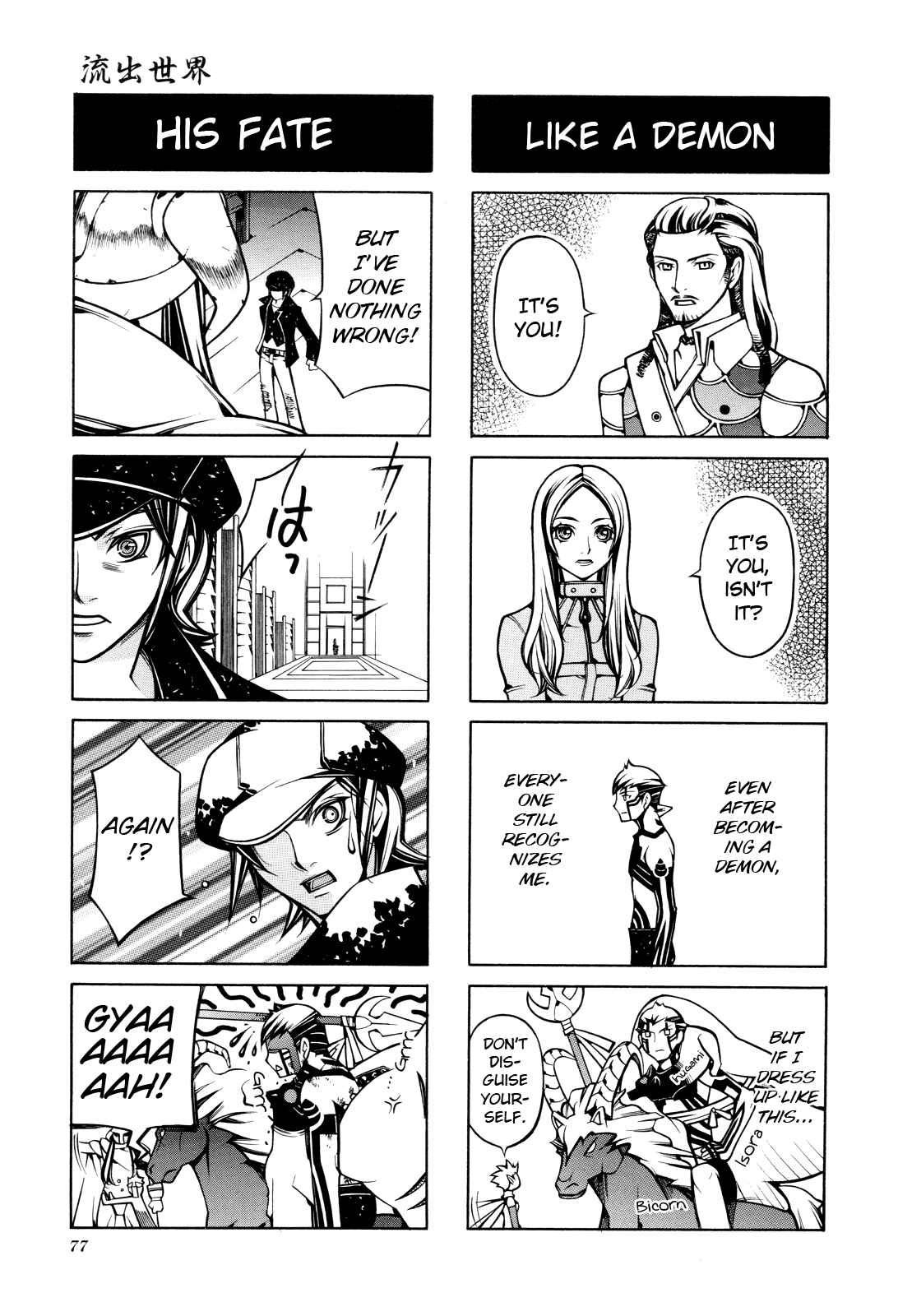 Page 4 Chapter 11 Shin Megami Tensei III: Nocturne - 4Koma Gag Battle