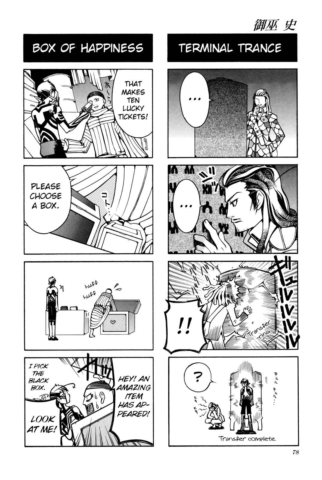 Page 5 Chapter 11 Shin Megami Tensei III: Nocturne - 4Koma Gag Battle