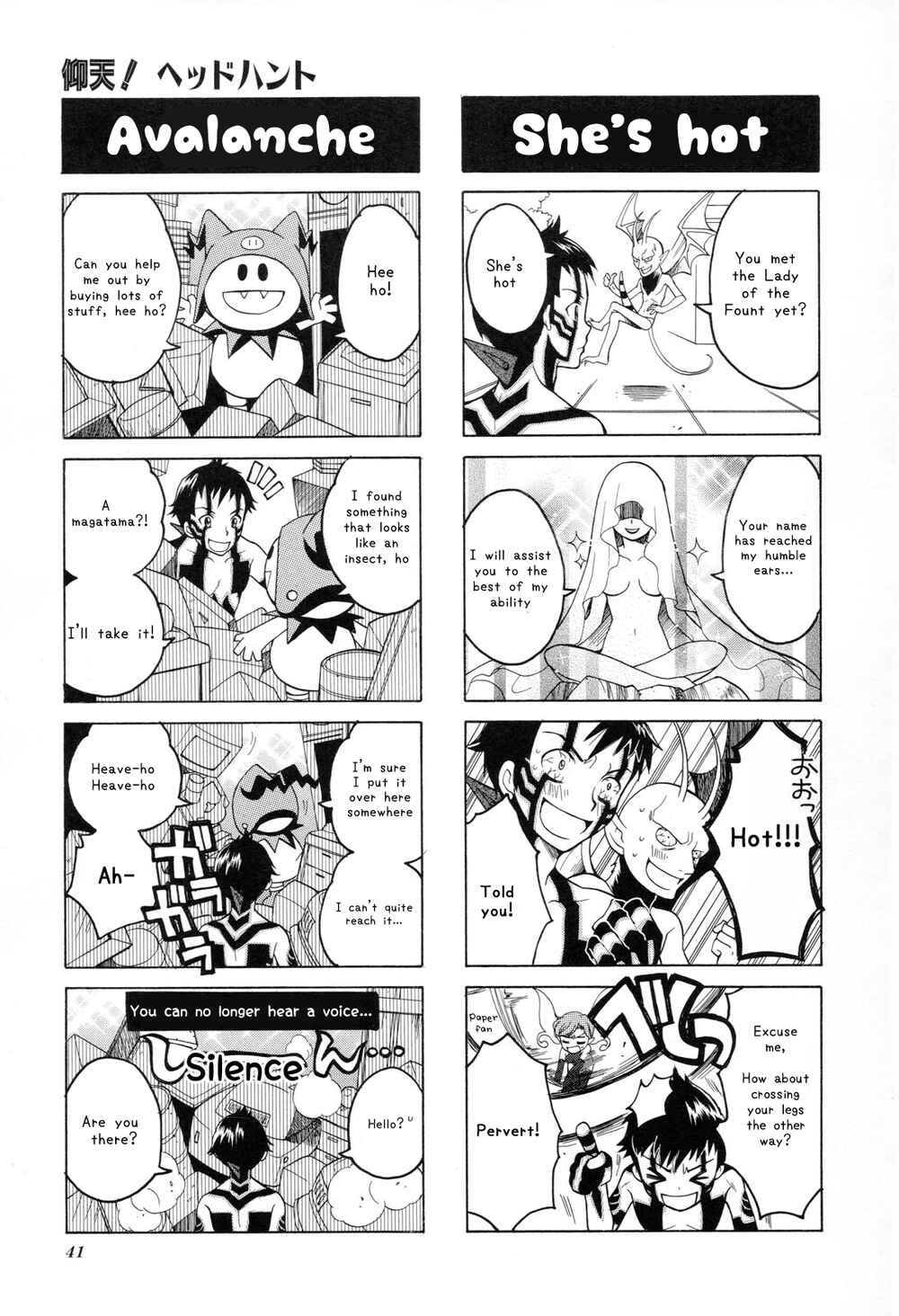 Page 4 Chapter 5 Shin Megami Tensei III: Nocturne - 4Koma Gag Battle