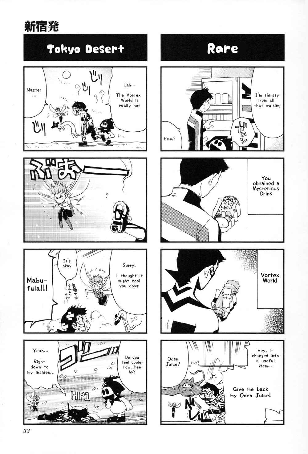 Page 2 Chapter 4 Shin Megami Tensei III: Nocturne - 4Koma Gag Battle